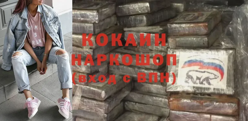 Cocaine Перу  где купить наркотик  Лобня 