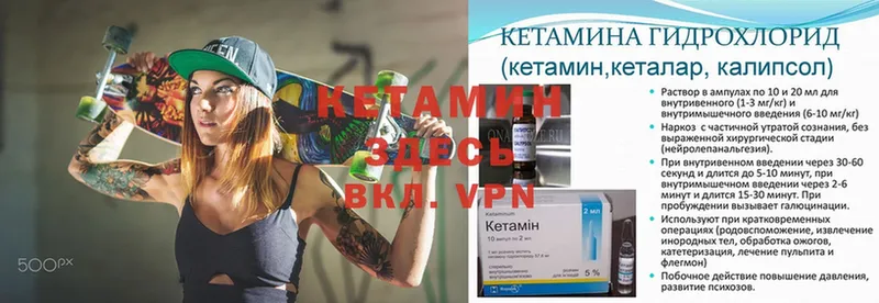 КЕТАМИН VHQ  Лобня 